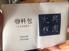 -阮大兴糕团(滨江宝龙店)