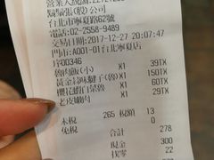 账单-胡须张鲁肉饭(美食文化馆店)