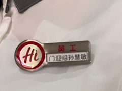 -海底捞火锅(凤凰广场店)