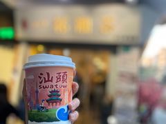 -一杯潮茶·专注潮汕茶饮(十二中创始店)