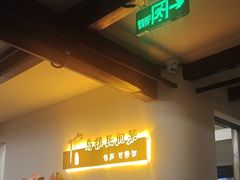 -乌记大厨餐厅