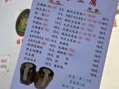 -袁家豆腐