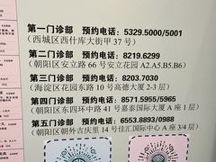 -北京大学口腔医院(魏公村总院)