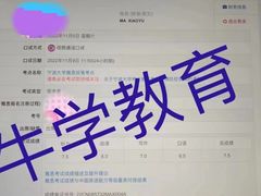 -牛学教育雅思托福PTE·小语种培训(小寨校区)