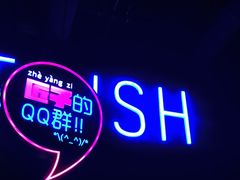 -匠子烤鱼(海口国贸中心友谊阳光城艺龙酒店店)