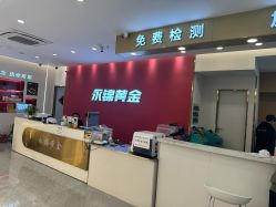 -永锦黄金加工·回收打金店(上海南翔店)