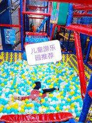 -动力星球家庭亲子游乐中心