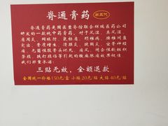 -国医整脊馆(武夷路店)