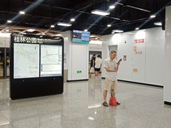 -桂林公园(地铁站)
