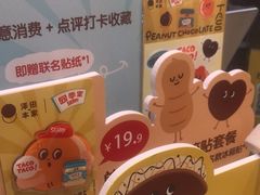 -泽田本家·铜锣烧(美罗城店)