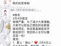 -娘心豆品(方庄店)