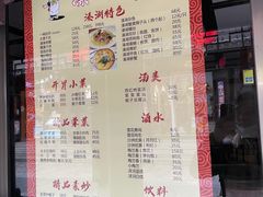 -溱湖八鲜菜馆