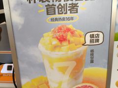 -7分甜(李沧万达店)