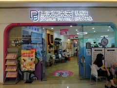 -博沃思·专注力·心理咨询·家庭教育(世豪中心)