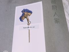 -懒人盐府人家(航天桥店)