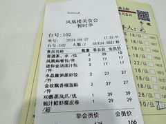 -凤凰楼酒家·粤宴点心(华强北店)