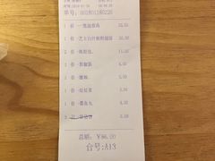 账单-超级魔厨(地王店)