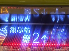 -麦当劳(温州人民路店)