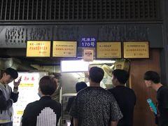-朱记小郑酥烧饼(建康路店)