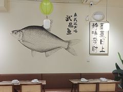 -食藕·武昌鱼(古德寺店)