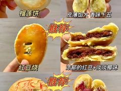 -泸溪河桃酥(江宁万居汇店)