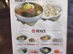 菜单-服务大楼冷面(延大店)