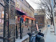 -牛焱·烧肉酒肆(五大道店)