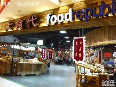 门面-大食代(龙德广场)