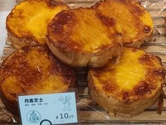 -大苹果面包生日蛋糕(创新店)