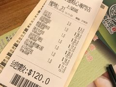 账单-添好运点心专门店(深水埗店)