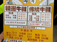 -老day牛杂(官也街总店)