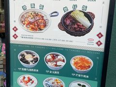 -堂屋糖水店(愚园店)