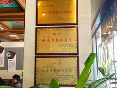 -老三羊汤【北兴隆街店】