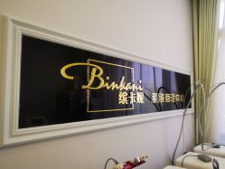 -缤卡妮肌肤管理中心