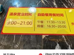 -龙达温泉生态城