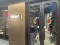 -墨泉峰味(润和国际广场店)