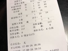 账单-小时候2013(瀚新店)
