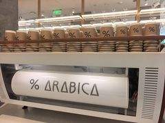 -% Arabica阿拉比卡咖啡烘焙工坊