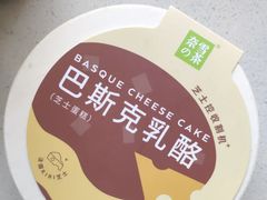 巴斯克乳酪-奈雪的茶(金鹰广场店)