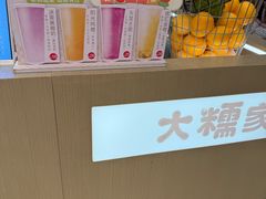 -大糯家饭团(华润万象城店)