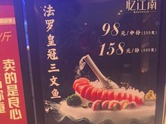 -忆江南·临江鱼馆