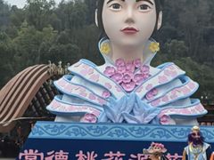 -常德桃花源景区