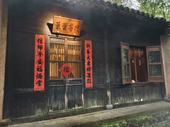 -法云安缦酒店