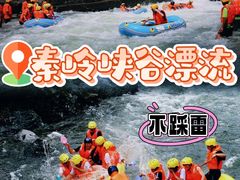 -秦岭峡谷漂流景区
