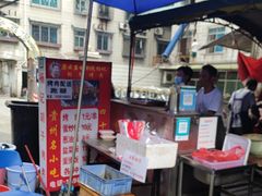 -杨记烤肉老店