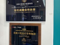 -维乐口腔(格林门诊长宁店)