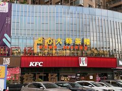 -飞尝蚝·顺德菜·鱼生(顺德总店)