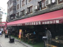 -老船夫石锅苗苗鱼·老字号(三道堰总店)