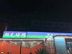 -Gsports全民运动健康中心