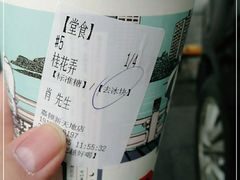 -茶颜悦色(嘉顿一楼吉时赏味游园会店)